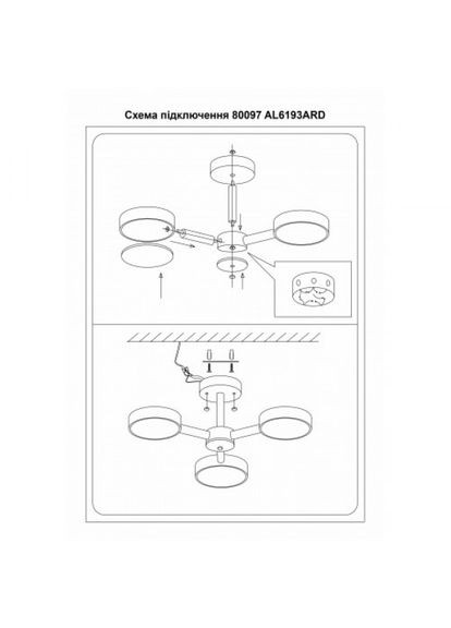 Світлодіодний світильник AL6193ARD 40W SCANDY (80097) Ardero (305757295)