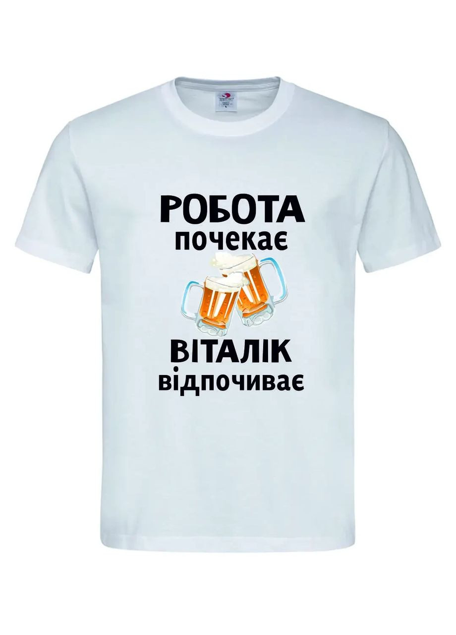 Футболка мужская "Работа подождет Виталик отдыхает", S Stedman Футболка (368770214)