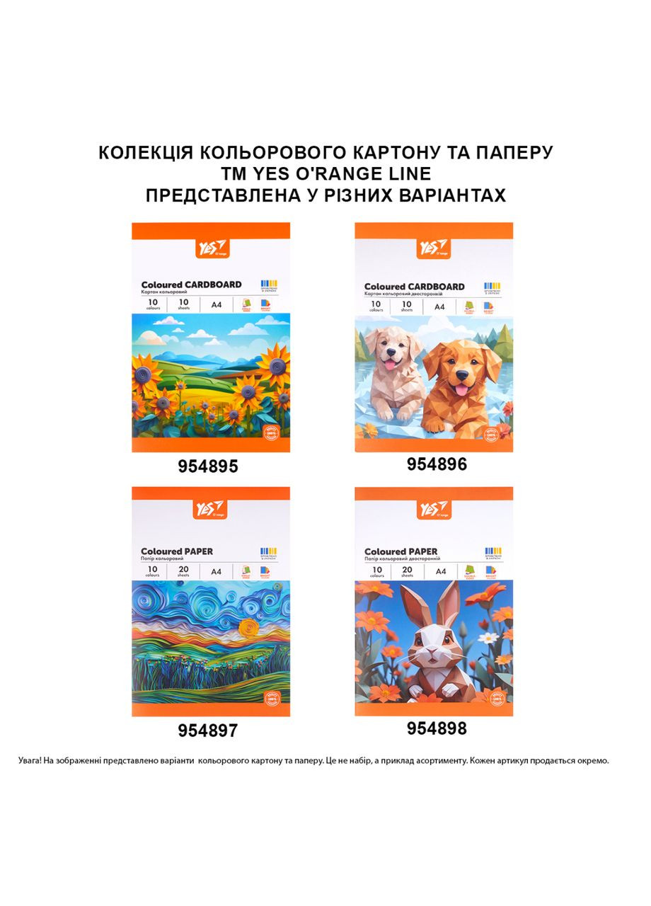 Картон цветной Orange Line А4, односторонний, папка, 10 листов () Yes 954895 (350668835)