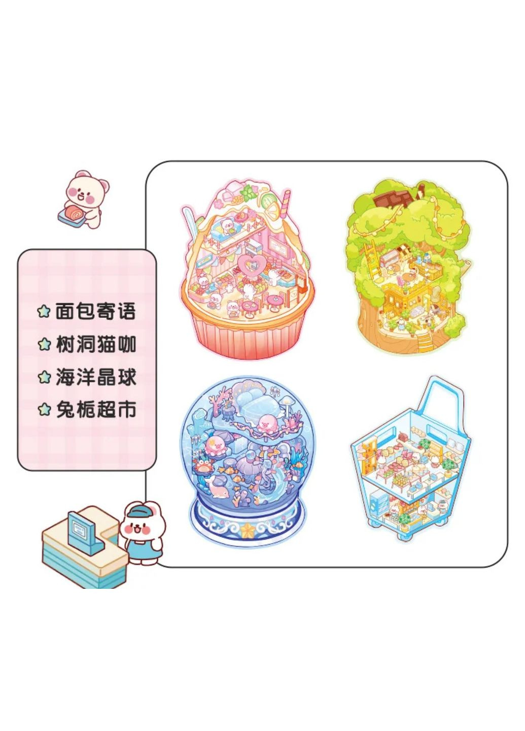 Удобный набор румбоксов из 20 сцен "Дневник волшебной жизни" блокнот на спирали - наклейки стикеры, антистресс No Brand (361850422)