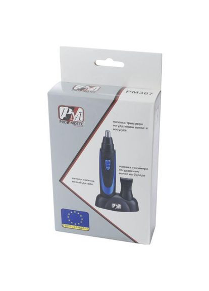 Триммер для стрижения волос носа ушей Promotec PM367 2в1 машинка для удаления волос на лице Magio (306447706)