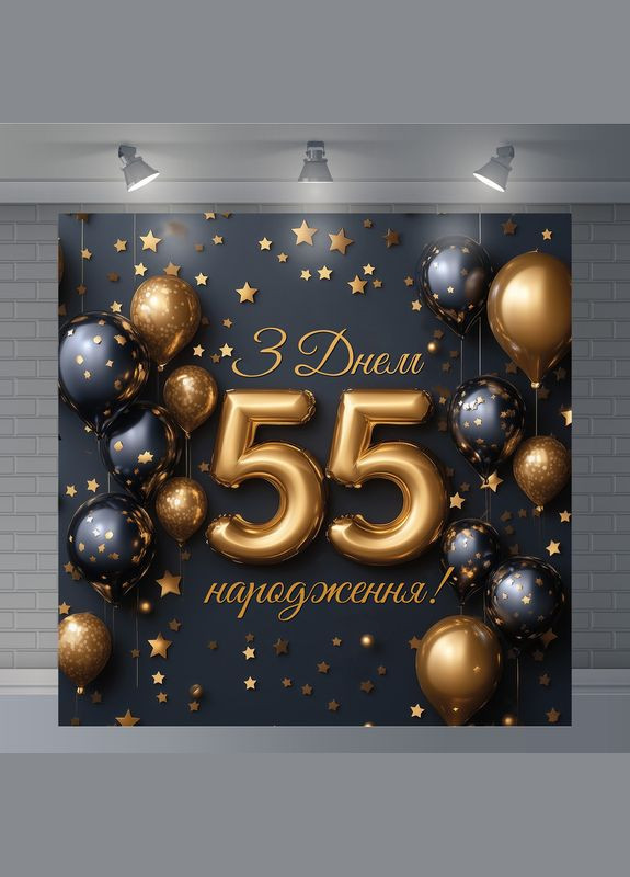 Банер для фотозони "З Днем народження" | 1.6×1.6 м | Святковий фон №42042 Vinylpex (360981994)