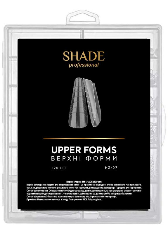 Верхні форми для нарощування Nail Upper Forms 07, 120 шт Shade (352169884)