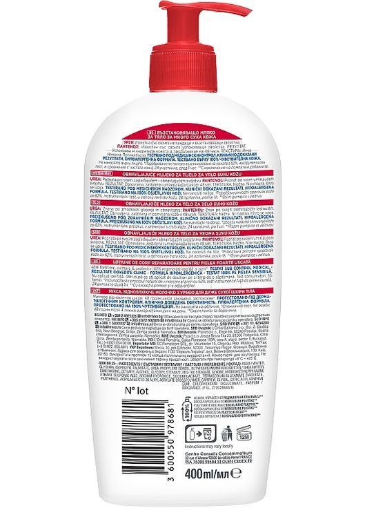 Відновлююче молочко з уреєю для дуже сухої шкіри тіла Urea Cica Repair+ 400ml (1313267-1368915) Mixa (368659267)