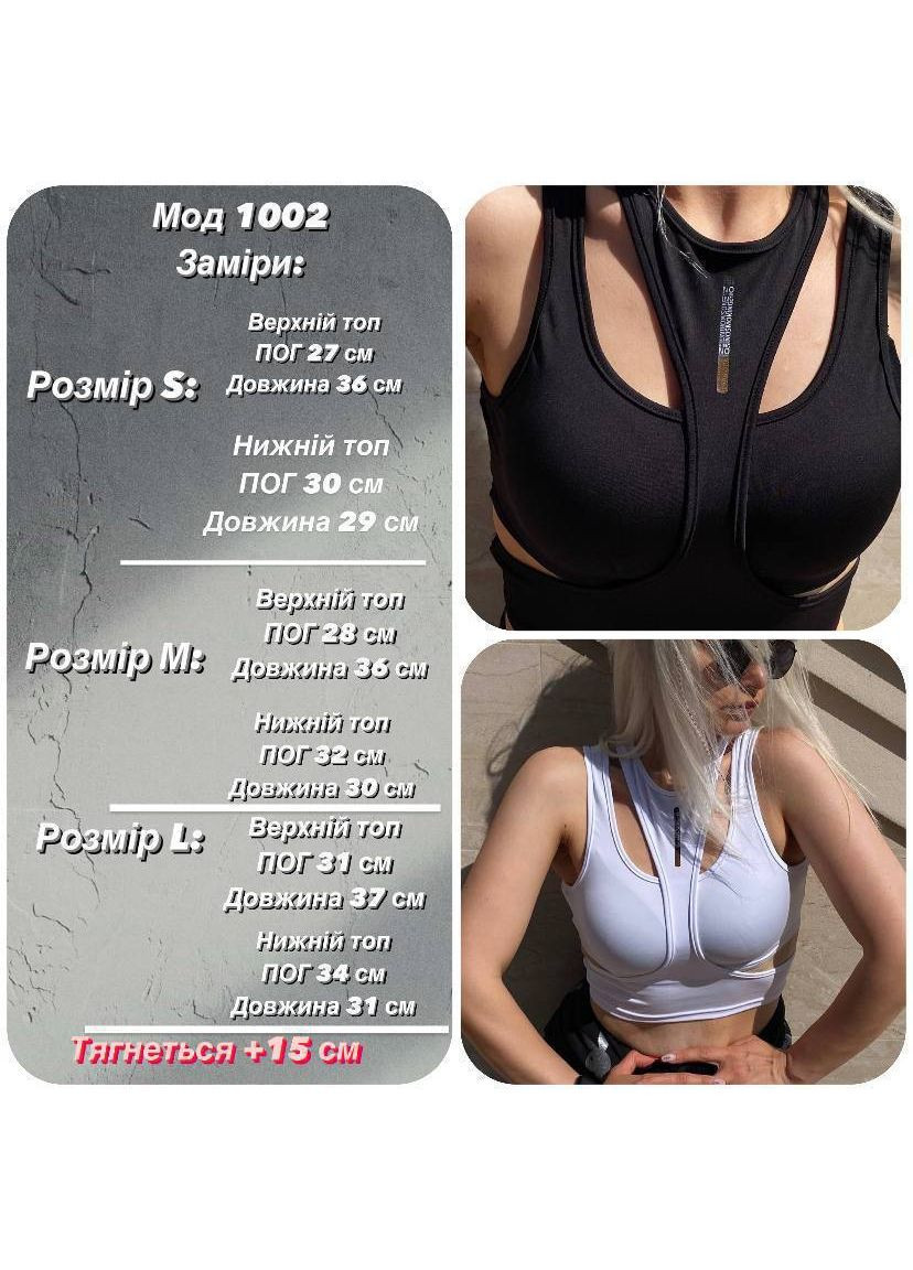 Боді No Brand (333193301)