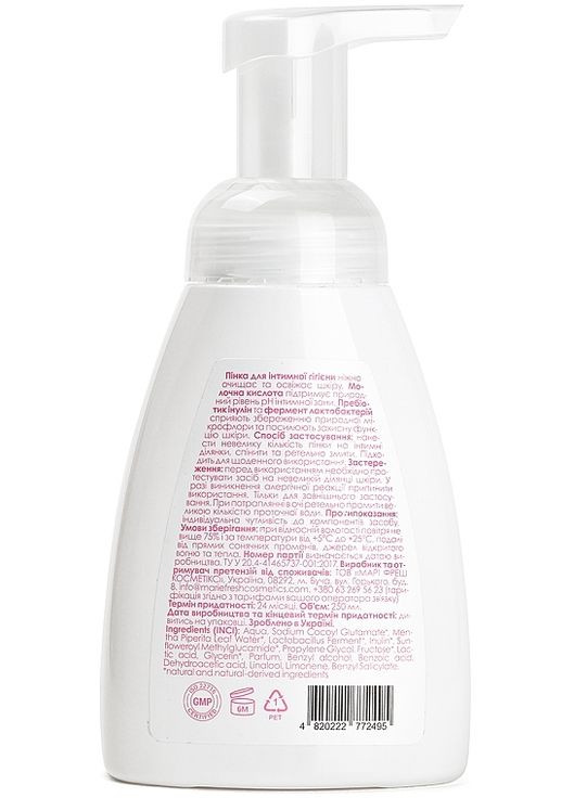 Пінка для інтимної гігієни з комплексом пребіотиків і молочною кислотою Intimate Hygiene Foam 250ml (1196015-31017518) Marie Fresh (369133702)