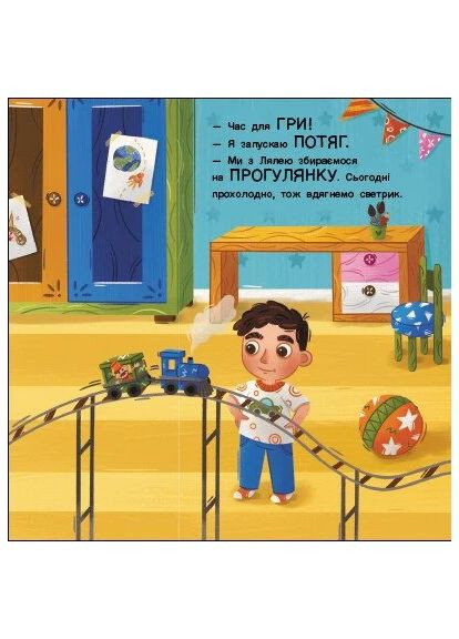 Що ховається? РАНОК (370078333)