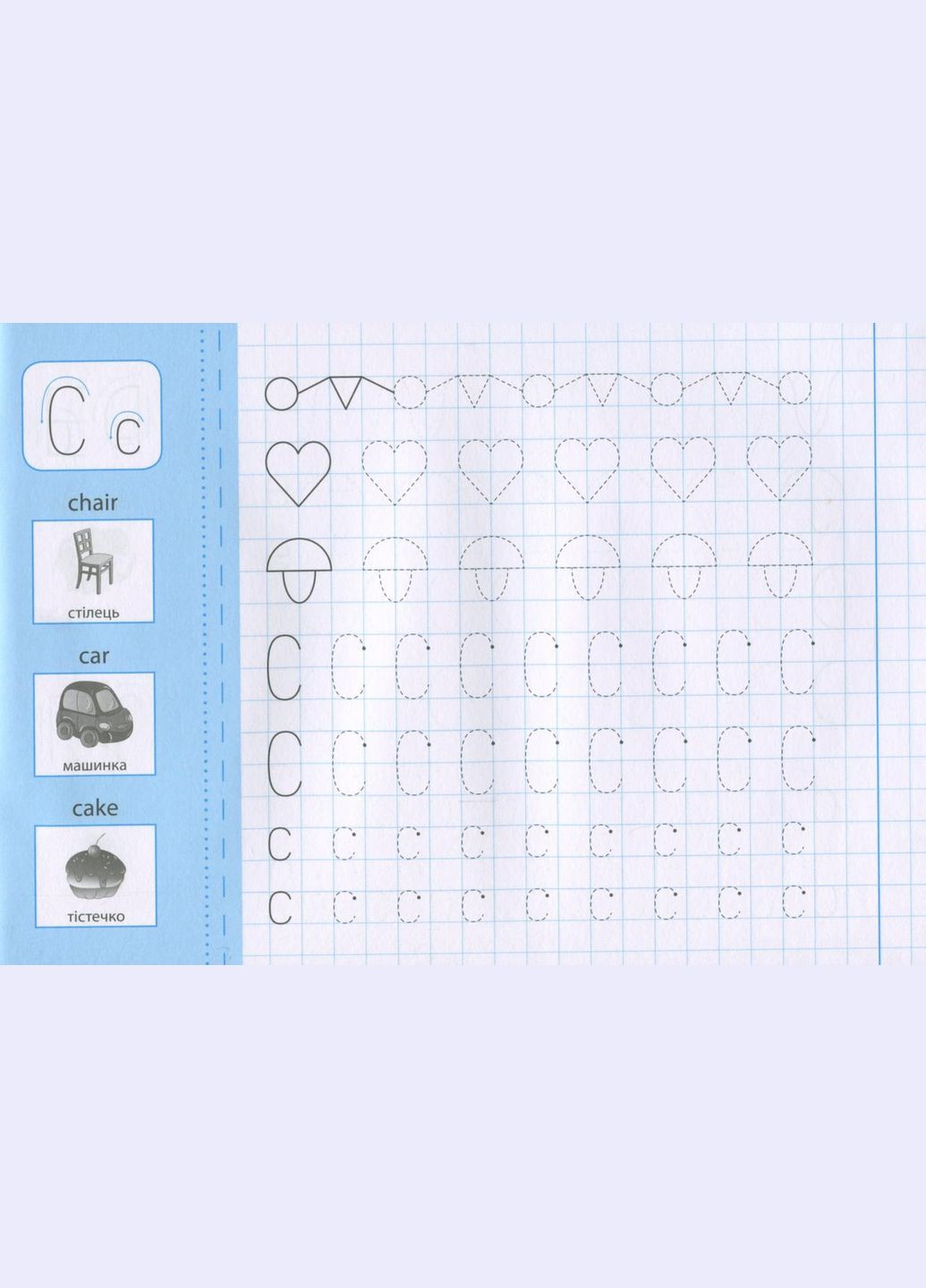 Прописи з наліпками для дошкільнят. Пишу англійські друковані літери УЛА (316124365)