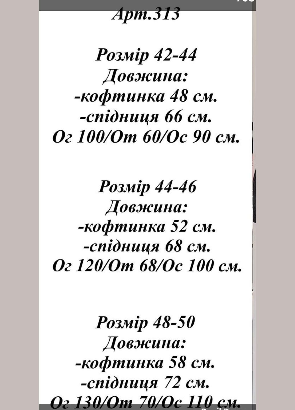 Шикарный вязаный костюм (свитер+юбка) Fashion (322326735)