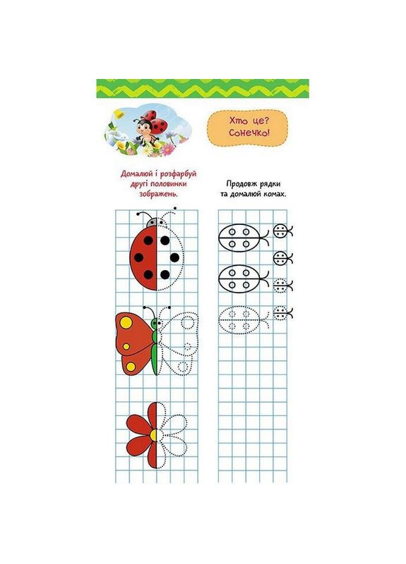 Детская книжечка в карман "Готовимся к письму" 1686004, 24 страницы No Brand (330139449)