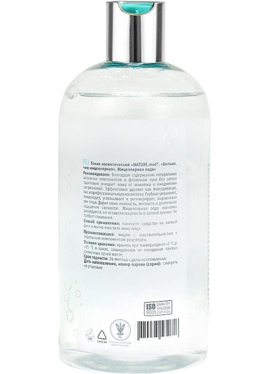 Тоник для лица "Больше мицеллярной воды" 500ml (394729-3747) NATURE.med (368627790)