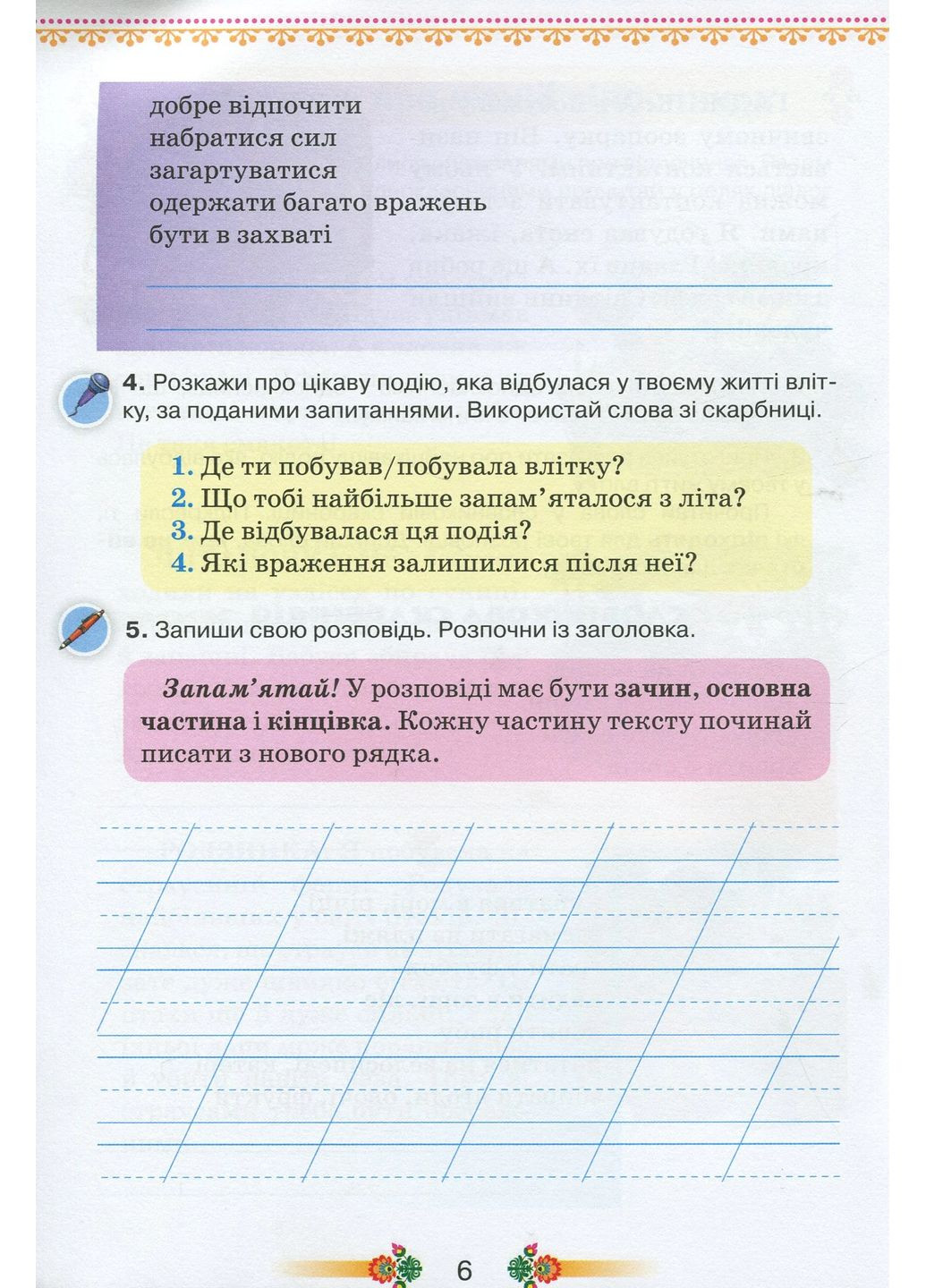 Українська мова 3 клас. Малюю словом. Зошит з розвитку мовлення Оріон (370073208)