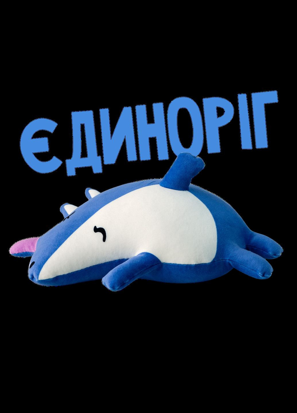 М'яка іграшка - сплюшка, антистрес Єдиноріг від 35см 33042 WONKEY (330258055)