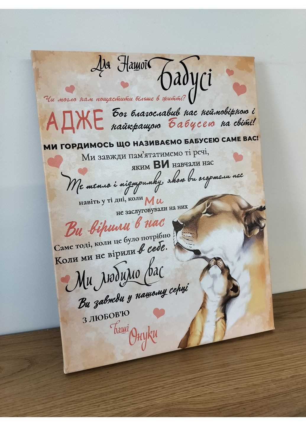Картина для бабушки от внуков 30х40 см No Brand (362476611)
