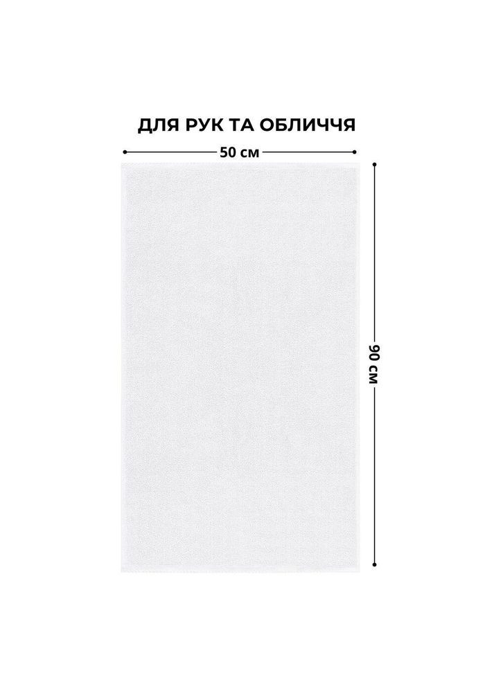 Рушник махровий 50х90 см пл 550 г/м2 для рук і обличчя натуральна бавовна отельне IDEIA (367945741)