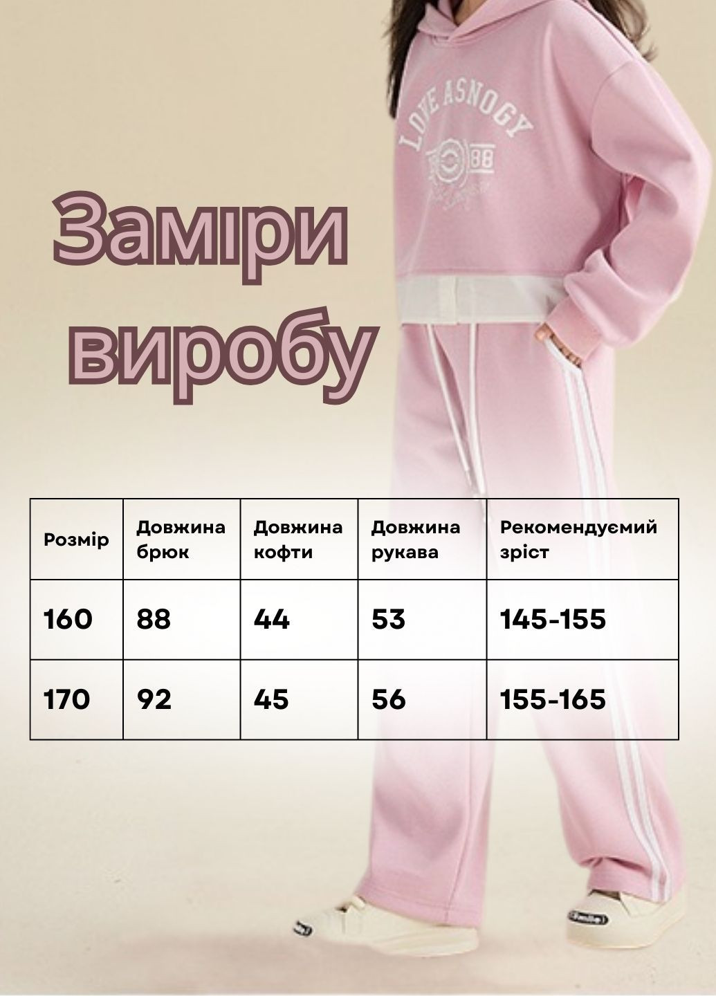 Детский спортивный костюм для девочки демисезонный, розовый с белыми лампасами No Brand оверсайз (327486329)