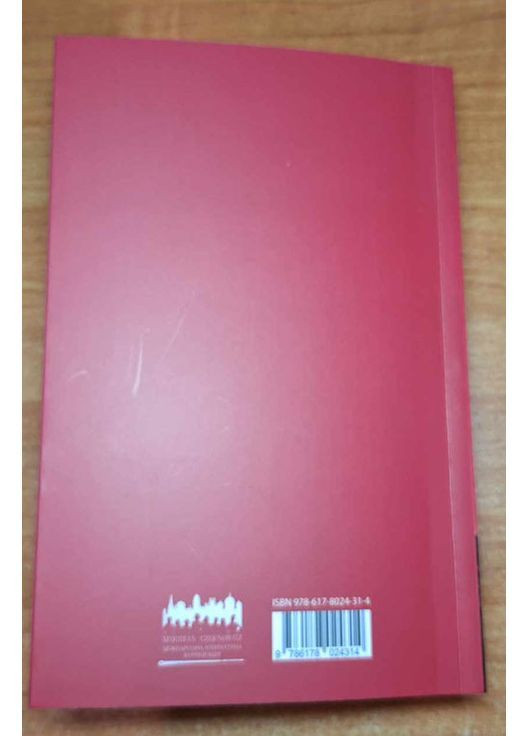 Ворошиловград, автор Сергій Жадан No Brand (363263270)