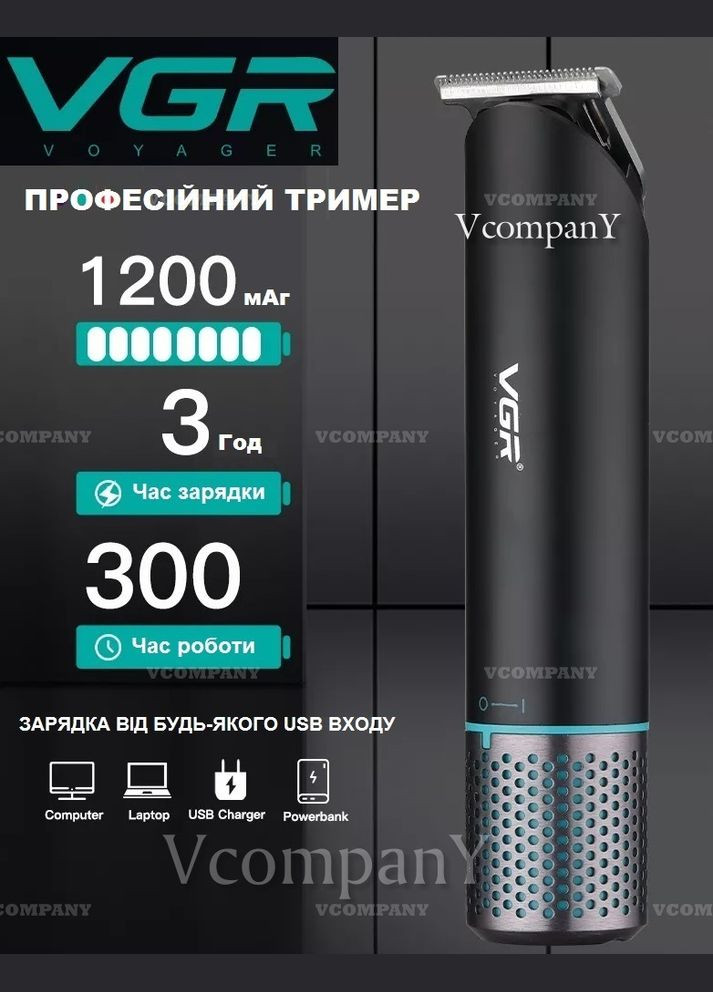 Машинка для стрижки волос Триммер для бороды, Машинка для стрижки волосся, Электробритва, тример VGR (333824344)