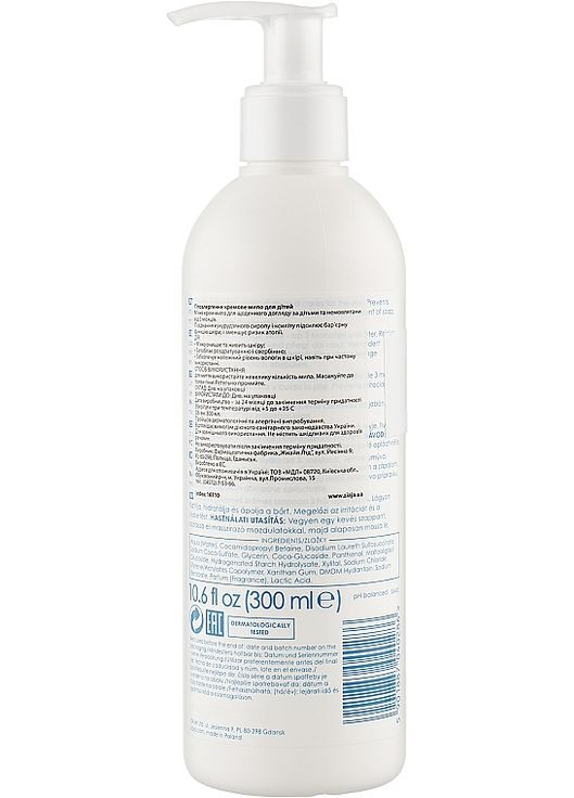 Кремове мило для дітей Ziajka Creamy Bath Soap 300ml (978278-50835) Ziaja (368655842)