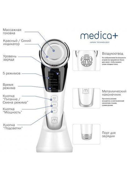 RF Лифтингмассажёр для лица SKIN LIFTING 7.0 WHITE (EMS+LED) гарантия 1 год Medica+ (296785543)