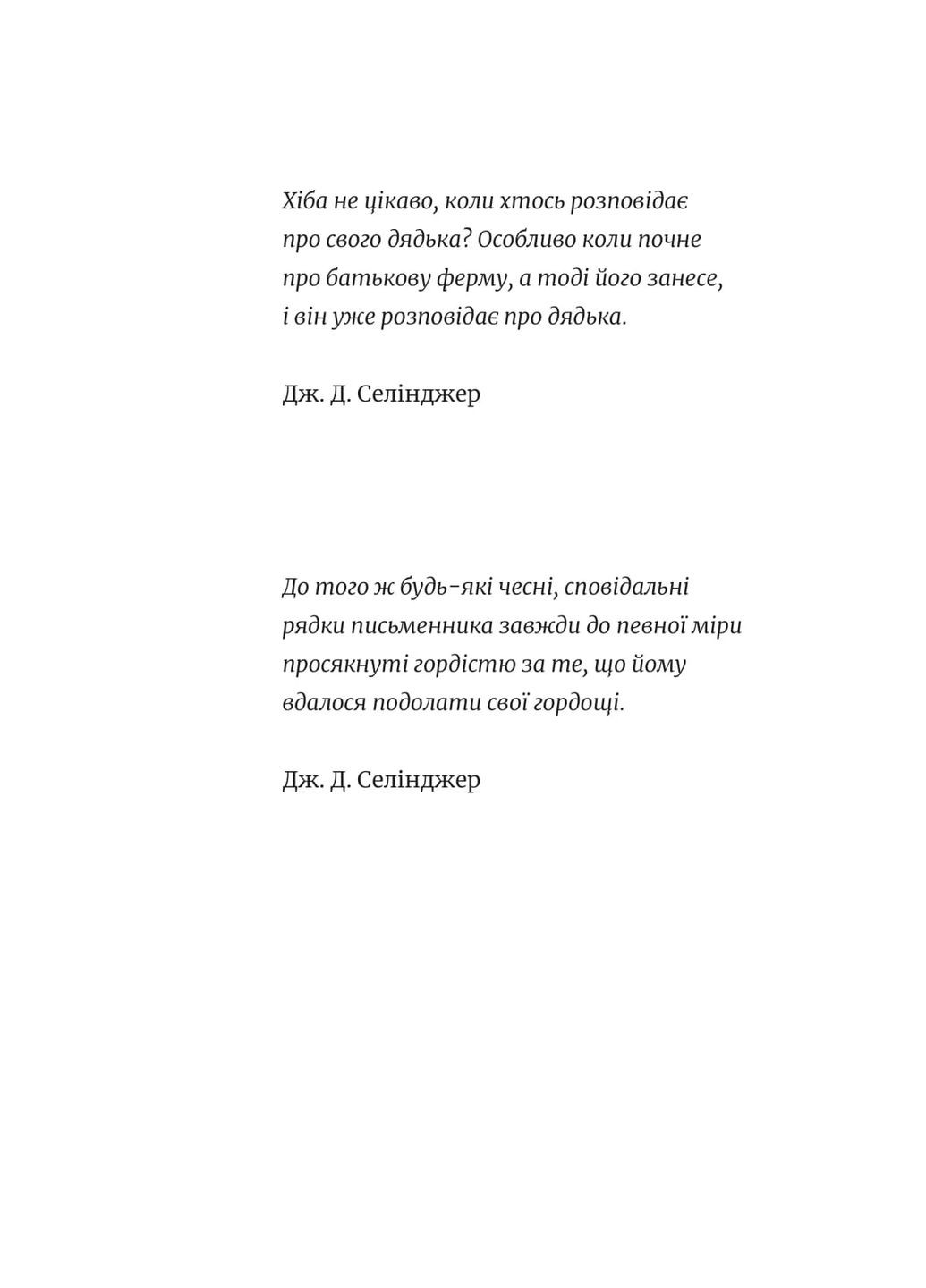 Ще літо, але вже все зрозуміло Discursus (370604873)