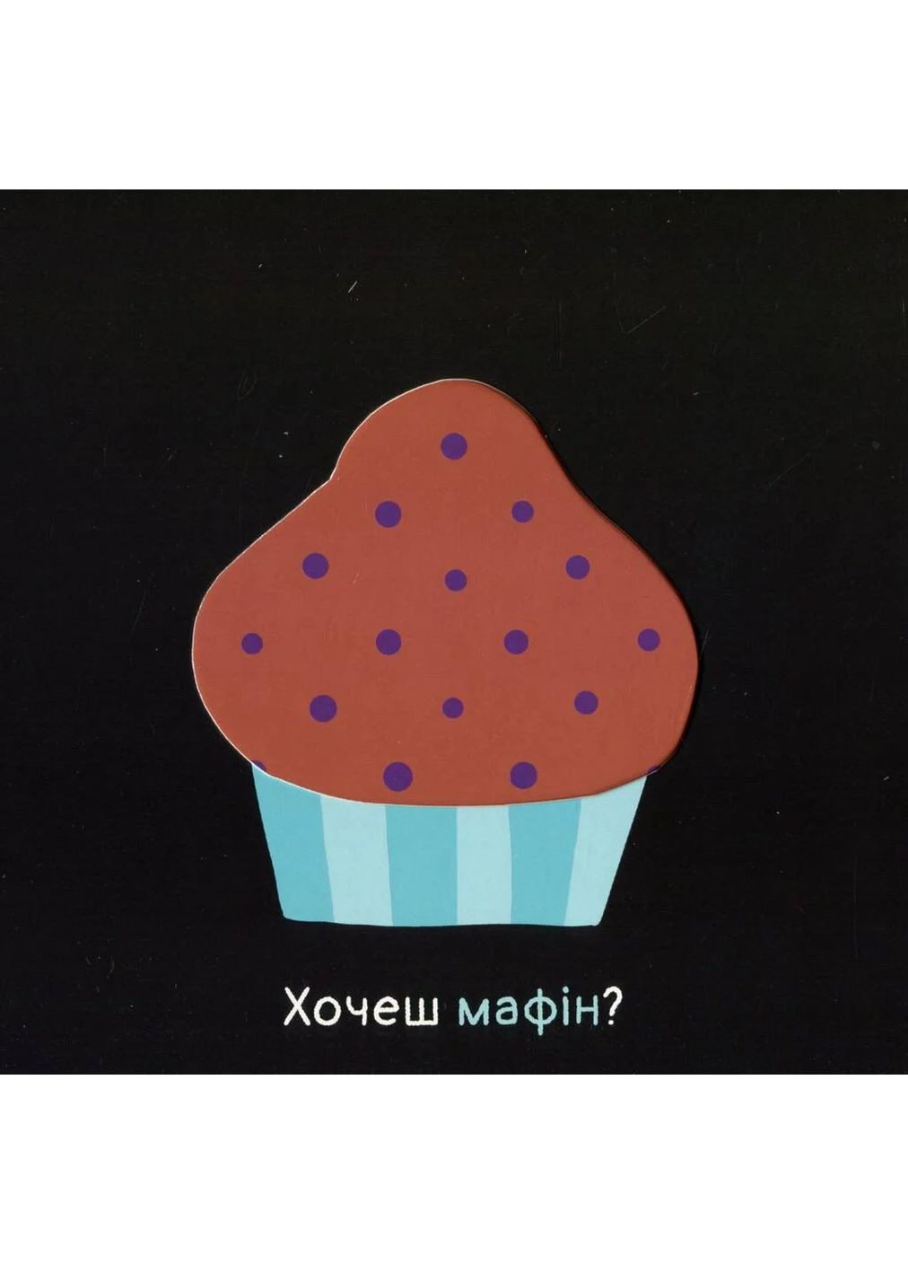 Ням- Ням Mamino (370119077)