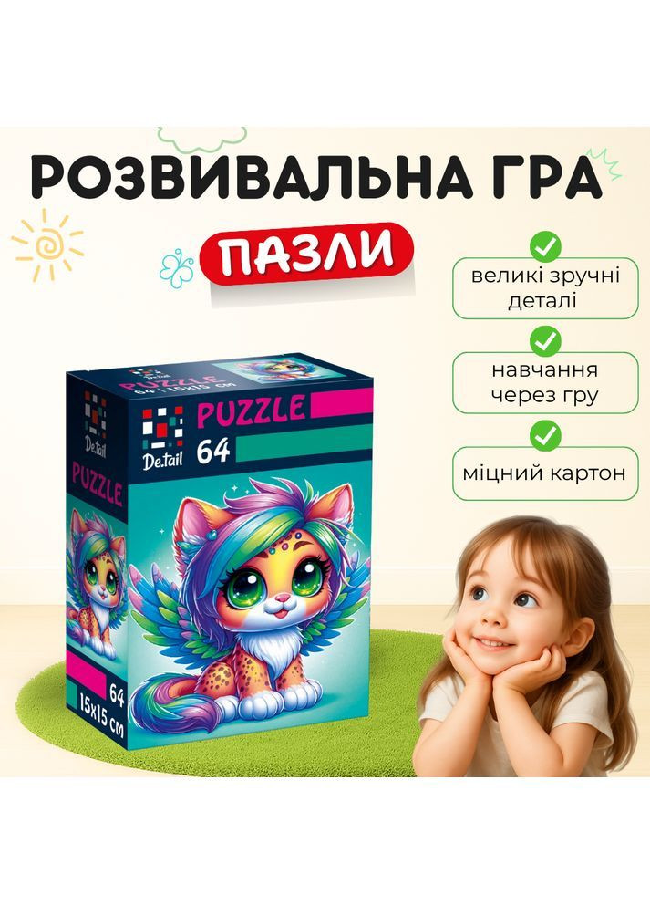 Пазли De.tail. Казковий леопардик. 64 деталі DT1234-23 Vladi toys (366683134)