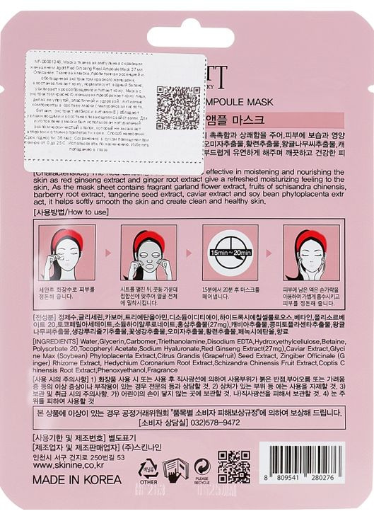 Ампульна маска з червоним женьшенем Ginseng Real Ampoule Mask 27ml (602653-6518) Jigott (368658499)