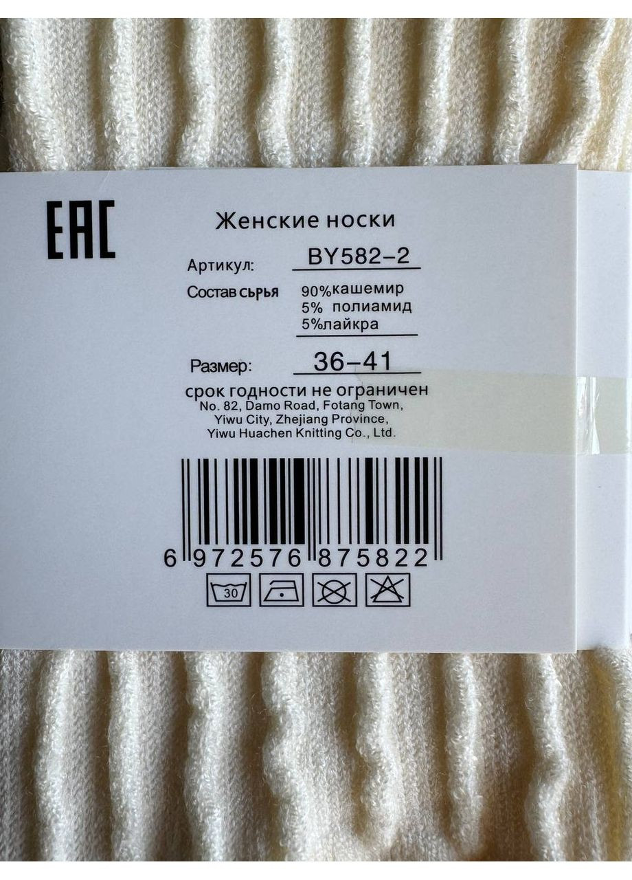 Комбинированные 1 пара кашемировых высоких носков в очень красивый рубчик Корона (358548090)