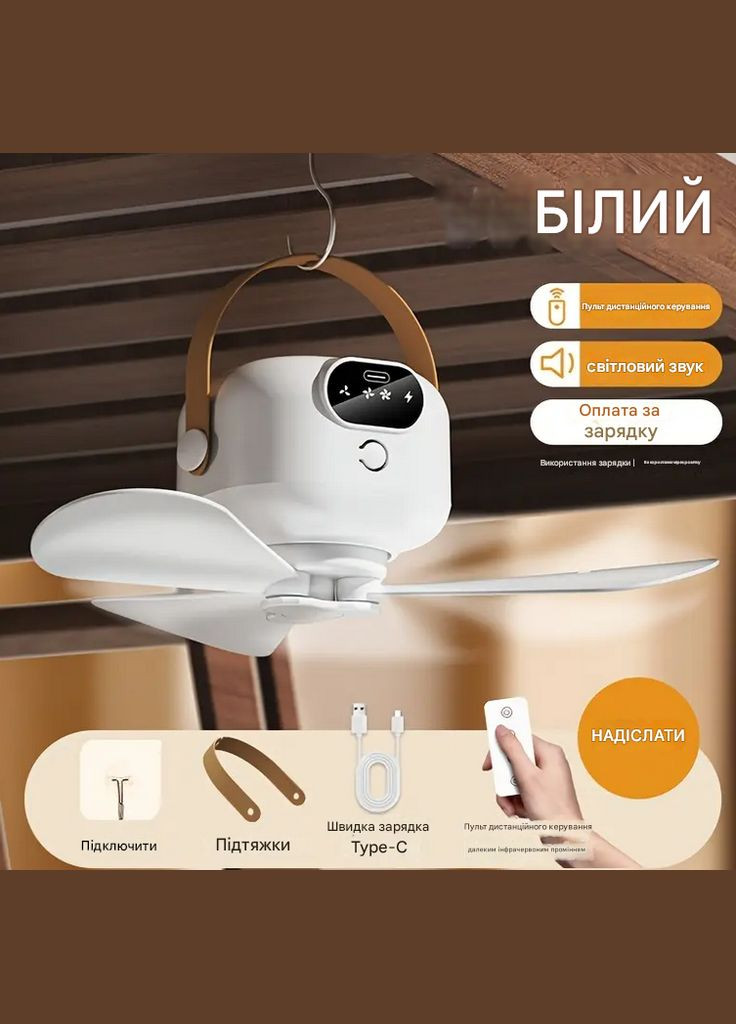 Аккумуляторный универсальный вентилятор с подсветкой 2в1 D-456 пульт No Brand (342118715)