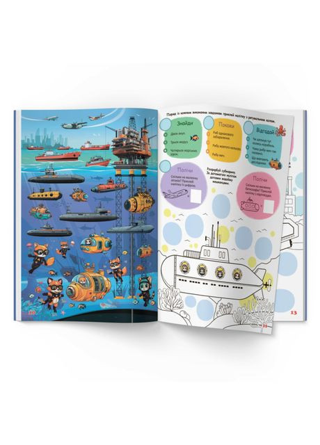 Детская книга Умные машины 5003 shop (9786175475003) Crystal Book (366426112)