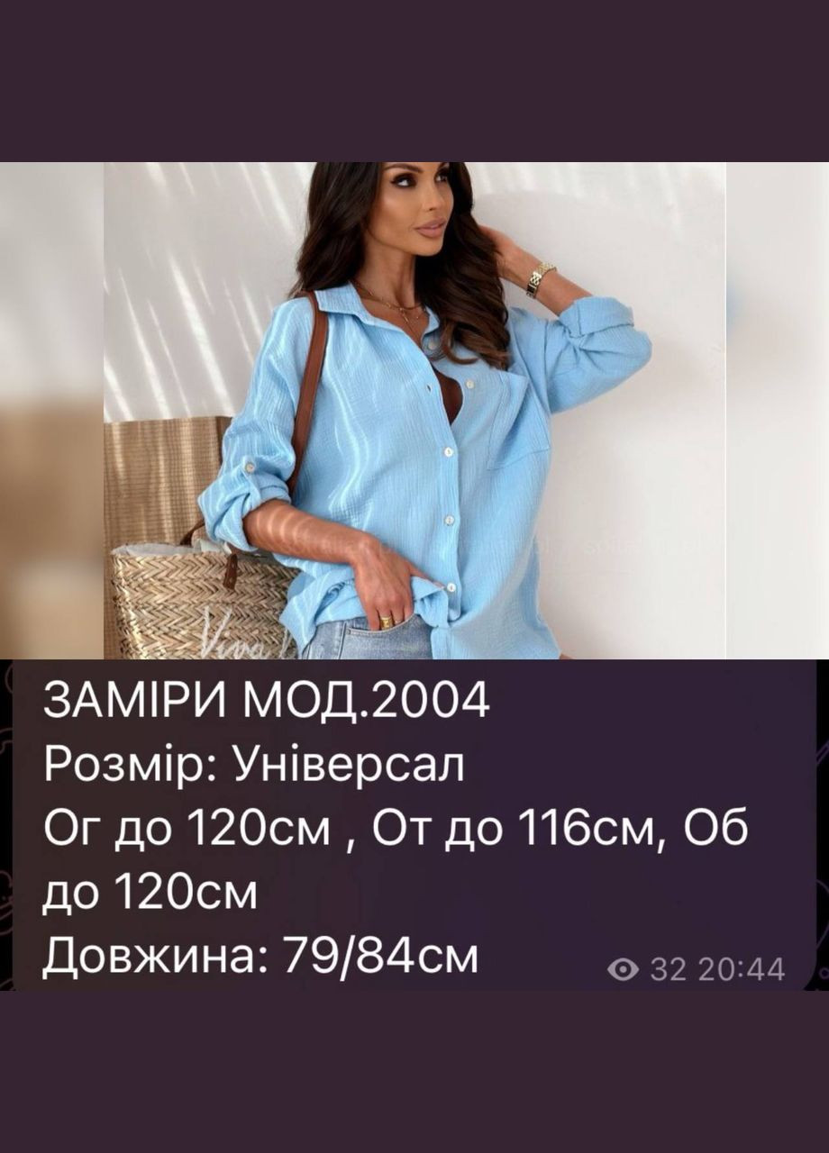 Бежевая рубашка Osoblyva