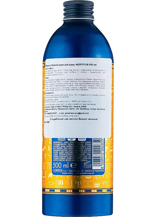 Крем для душа Aegyptus 500ml (704485-22112) Tesori d'Oriente (368635160)