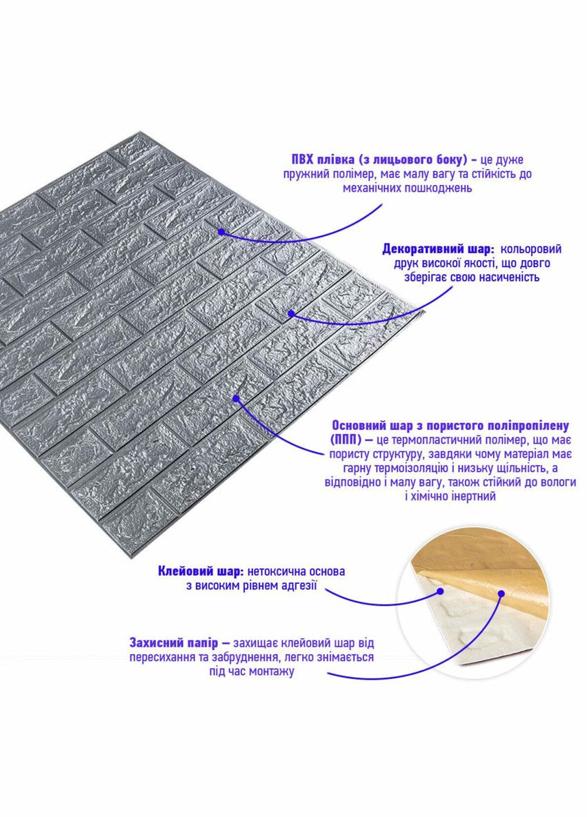 3D панель самоклеящийся кирпич Серебро 700х770х5мм (0175) SW-00000038 Sticker Wall (300241961)