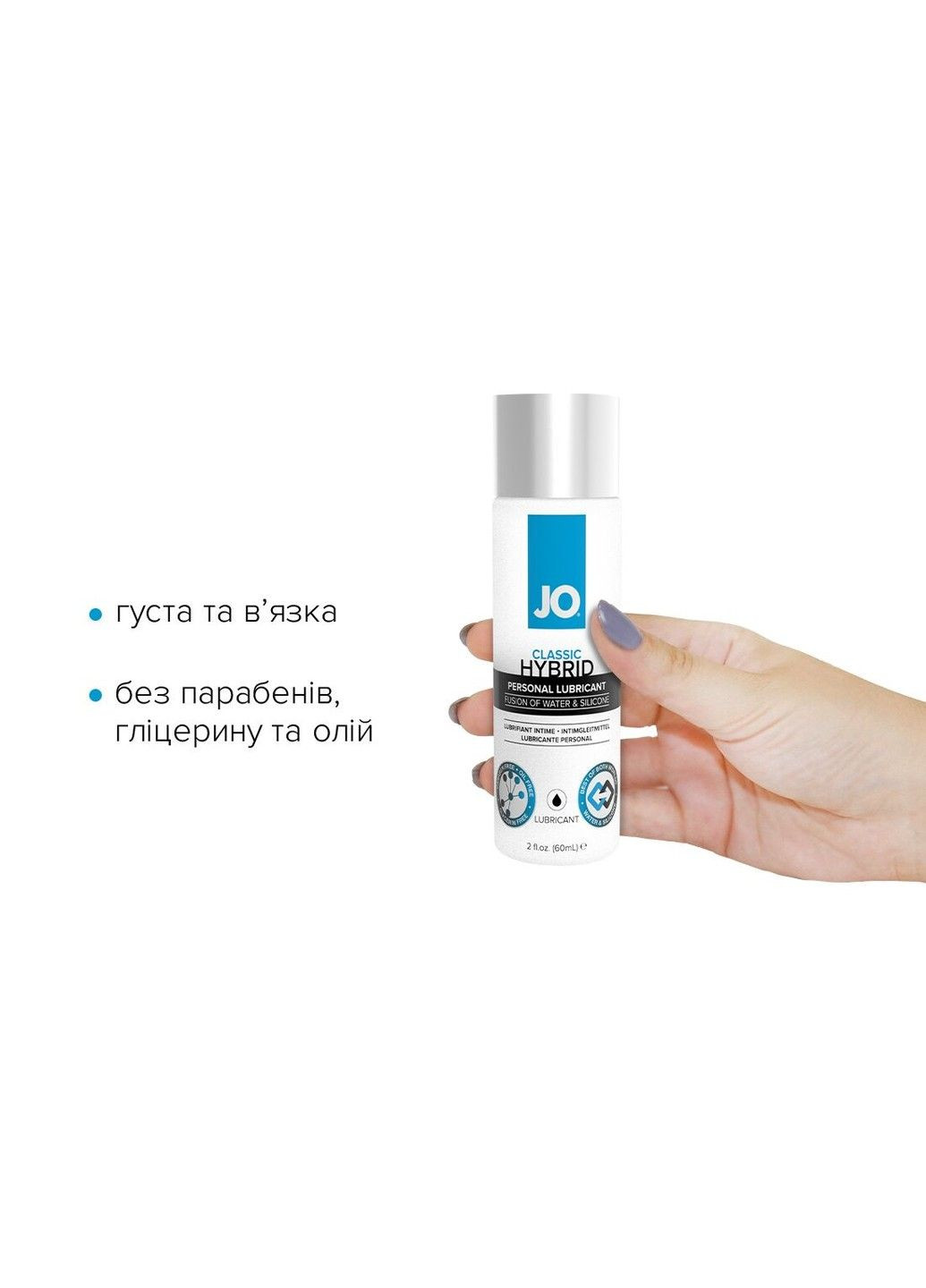 Густий лубрикант на гібридній основі — Classic Hybrid (60 мл) шовковиста текстура, без гліцерина та парабенів Jo (331633474)