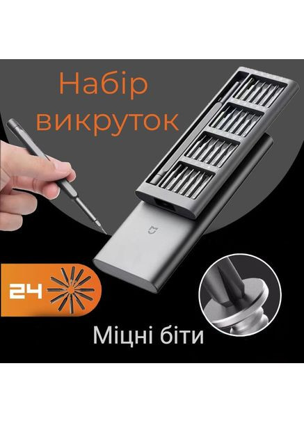 Набір викруток Mijia Wiha 25 в 1 (MJJXLSD002QW), алюмінієвий кейс black Xiaomi (365751501)