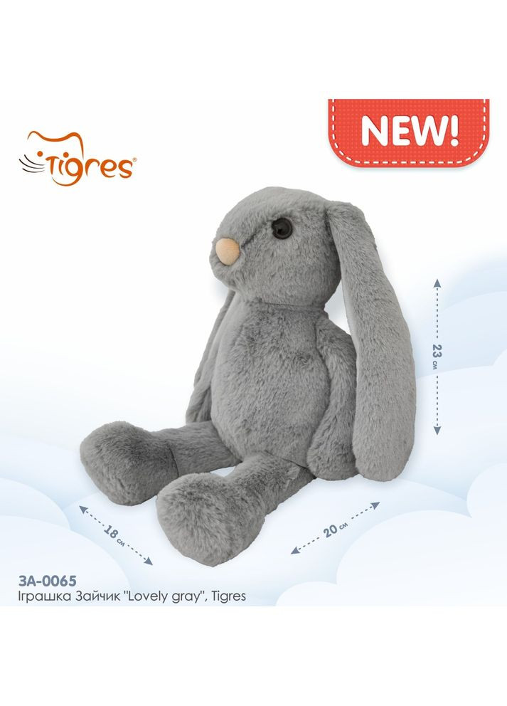 Мягкая игрушка Кролик Lovely gray (ЗА-0065) Tigres (323046483)