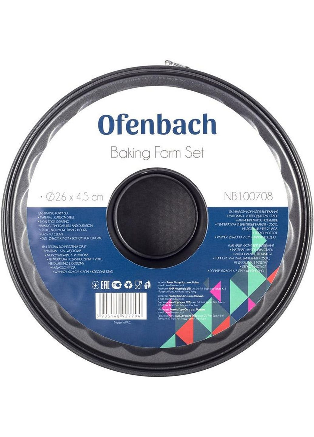 Форма для випікання роз'ємна Ø26 см Ofenbach (289364836)