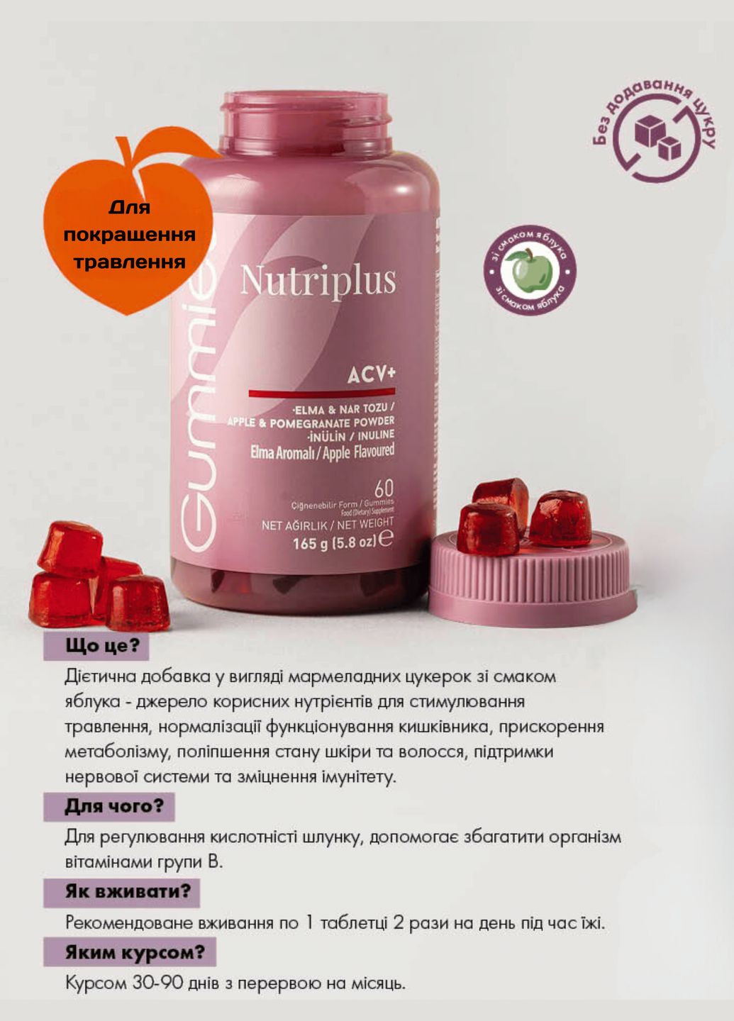 Диетическая добавка для налаживания пищеварения «Желейные витамины ACV+ Nutriplus» 60 штук Farmasi (296781238)