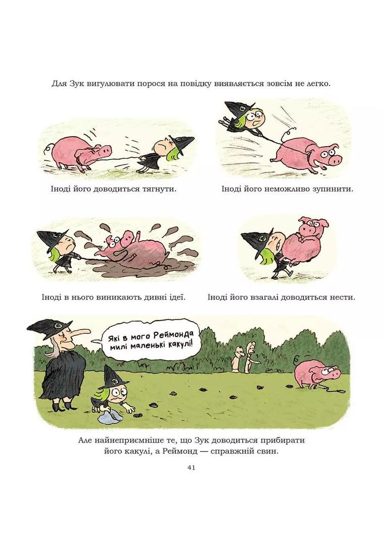 Книга Колдовство от матери к дочери. Том 7 Серж Блок (Укр.) - (9786178109134) Видавництво "Nasha idea" (316124667)