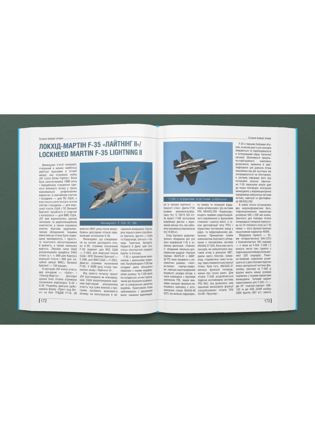 Сучасні бойові літаки. Ілюстрована енциклопедія Видавництво РАЦІО (372851394)