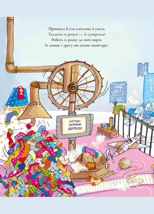 Книга Принцесса спасает Рождество. Серия Читаю интересное. Автор - Кэрил Гарт ( ) Сова (338880571)