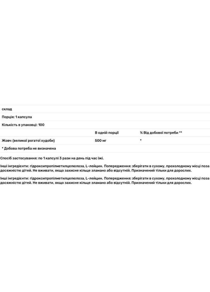 Экстракт бычьей желчи Allergy Research Ox Bile 100 капс Allergy Research Group (357340336)