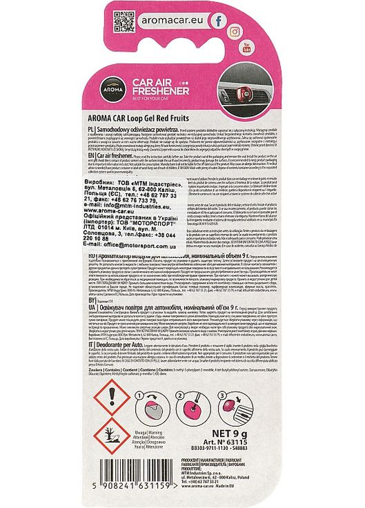 Ароматизатор гелевой "Red Fruits" для автомобиля Loop 9g (901476-46989) Aroma Car (365820264)