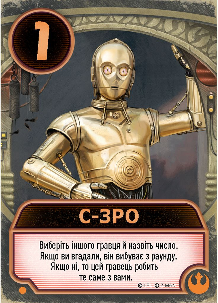 Настільна гра Зоряні війни: Палац Джабби - Листи Закоханих (Star Wars: Jabba's Palace) Lord of Boards (371876806)