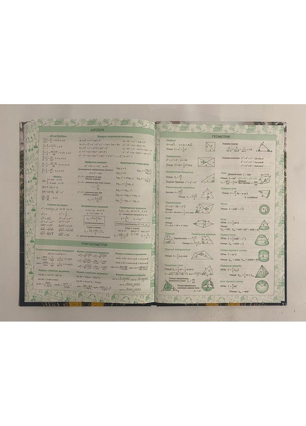 Дневник школьный твердый 48 листов 162х225мм УВ-25Т Друзья 72047 GOLD BRISK (336211274)