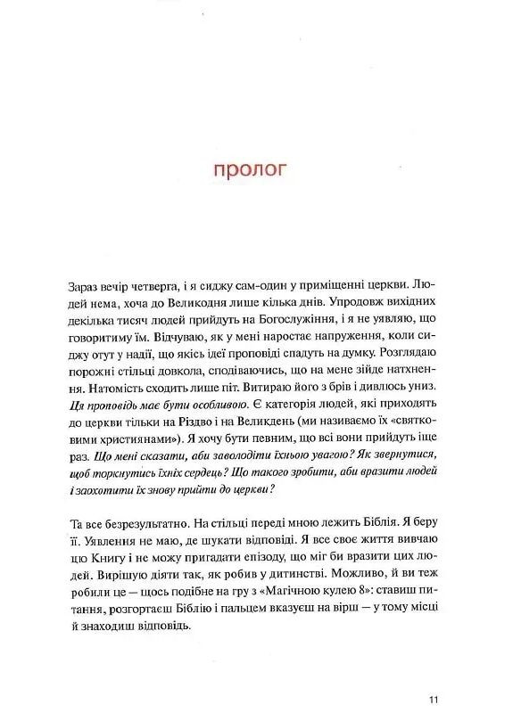 Не фан Християнське видавництво КАНА (370055524)