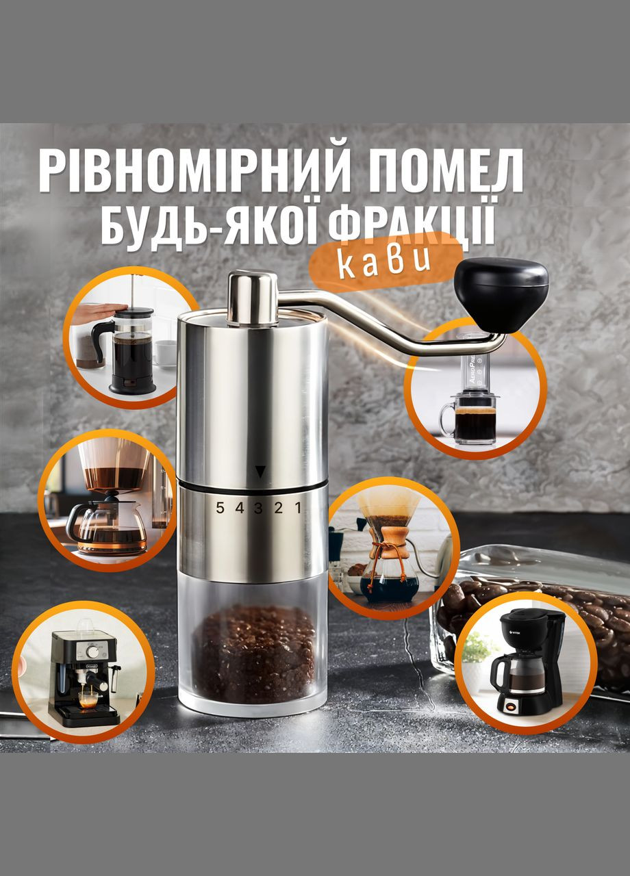 Кавомолка ручна з керамічними жорнами та регулюванням ступеня помолу, Срібло (MCG-709) No Brand (342418081)