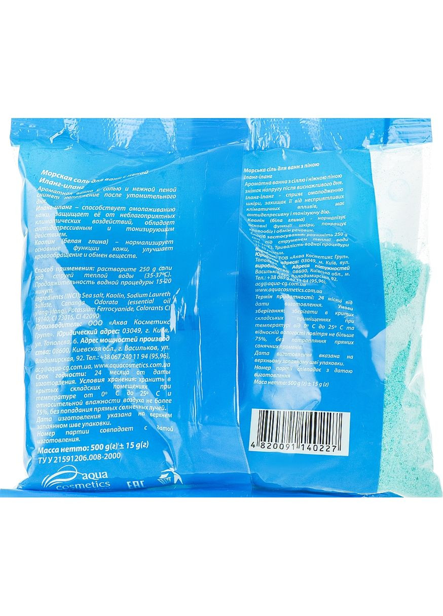 Морська сіль для ванн з піною "Іланг-Іланг" 500g (117495-64221) Желана (368621382)