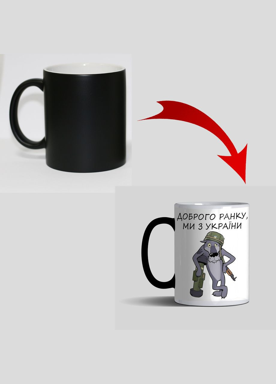 Патріотична чашка хамелеон Доброго ранку, ми з України No Brand (302521667)